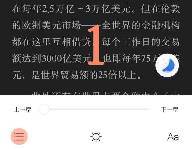 京东读书app怎么听书,好用学习看书软件