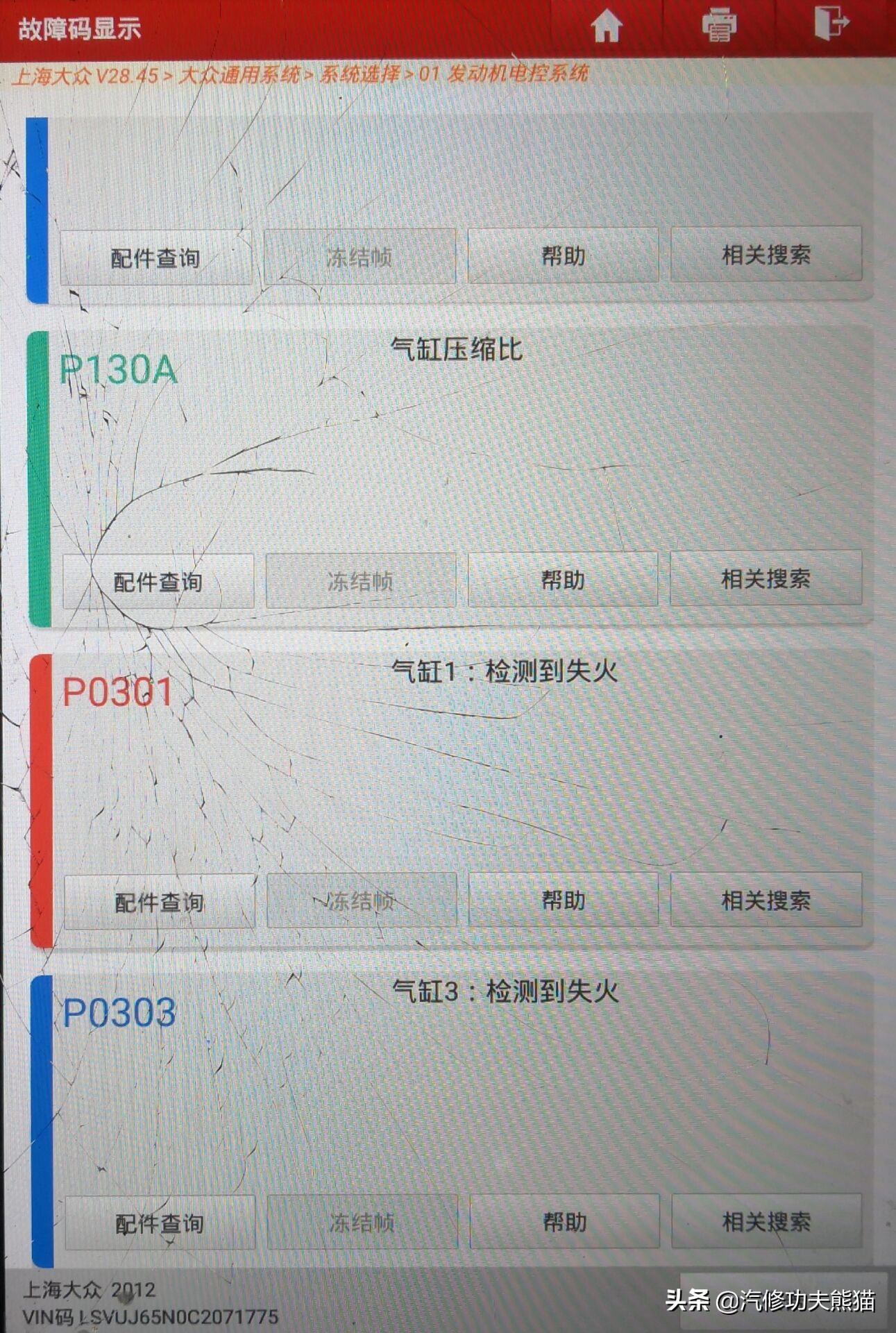 成都大众途观烧机油最佳解决方案,进口大众途观烧机油