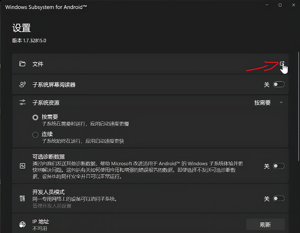 windows11系统安装教程视频,windows11系统怎么装安卓应用