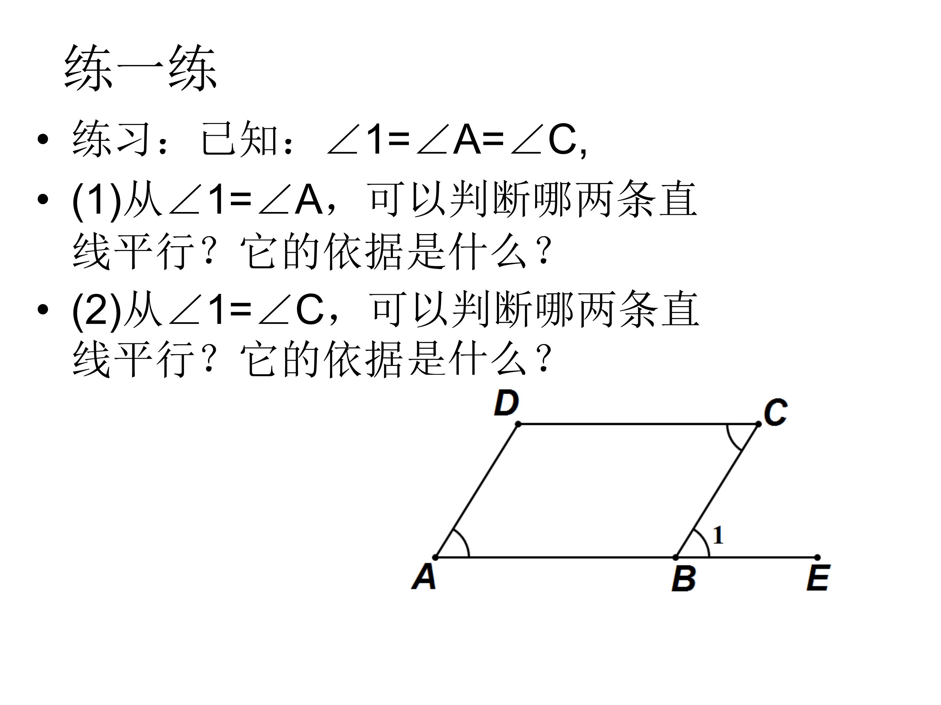 垂直线与平行线数学思维导图,数学思维导图垂线与平行线内容