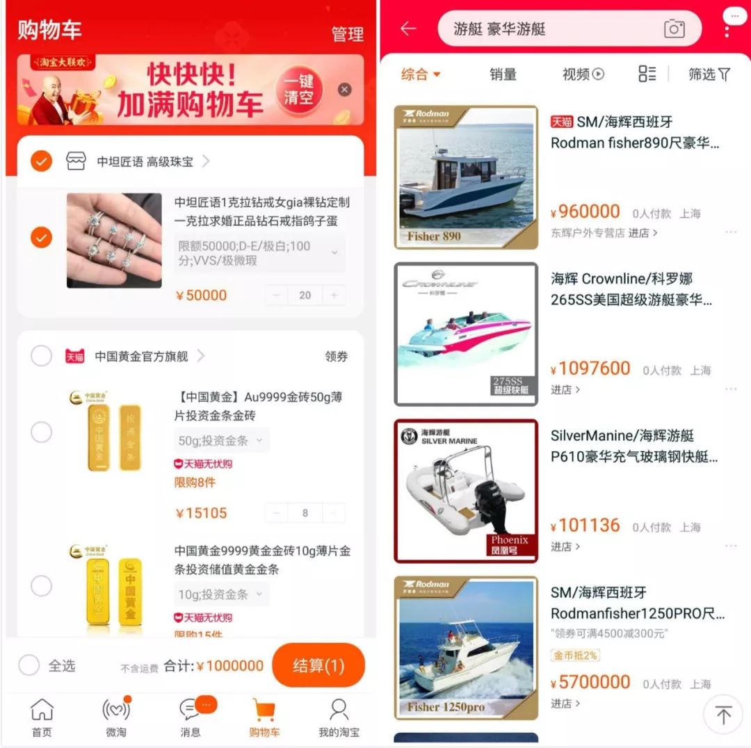 1分钟内花光100万,一分钟教你花光100万