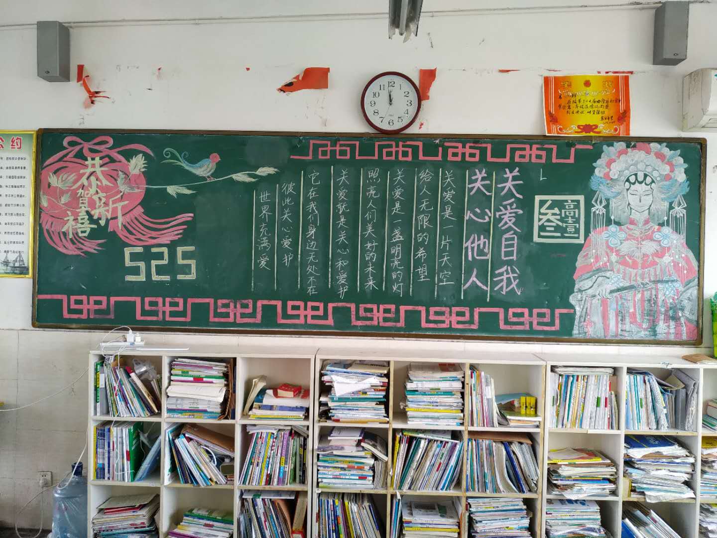 525心理健康日初中生黑板报,525心理健康日黑板报