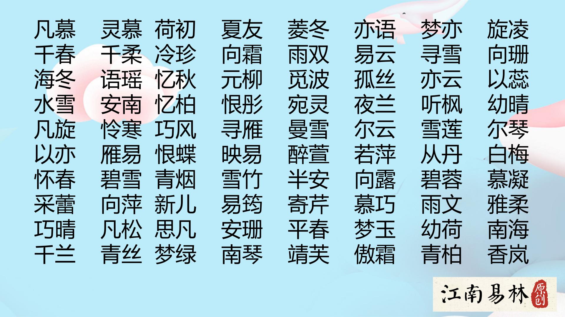 小众名字怎么取,起名取名取个不烂大街的好名字