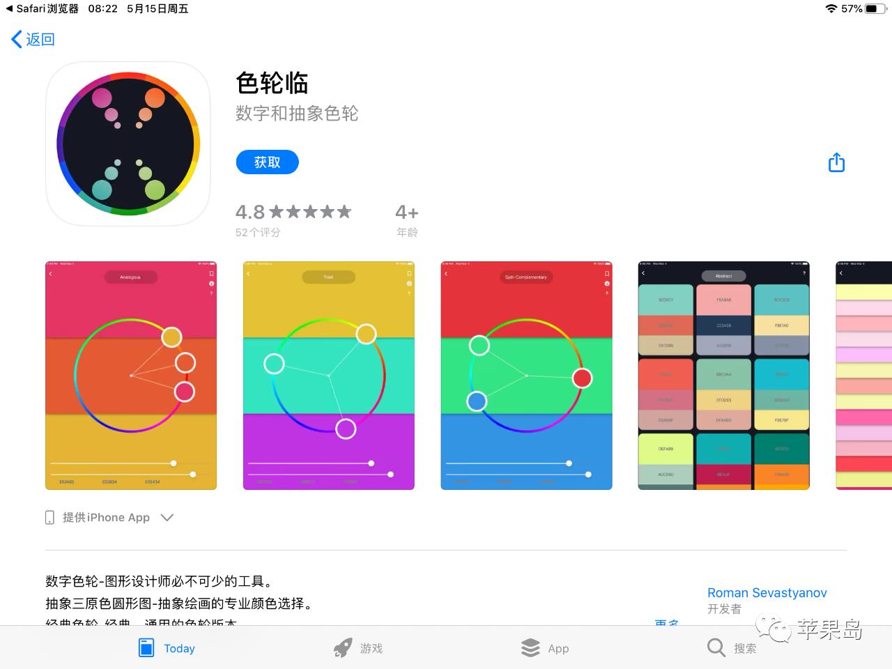 ios15每日限免,lol15款皮肤限免