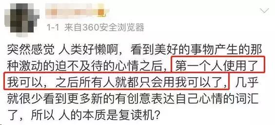上网越来越无聊，是因为我们都变成了复读机