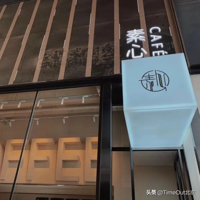 贪恋帝都咖啡香，只想沉浸在这7家新晋咖啡馆里