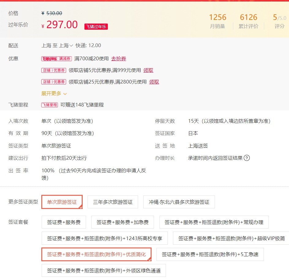 日本大阪马拉松,日本大阪马拉松赛道难度