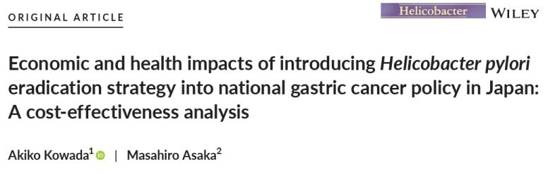 hp根除可以预防胃癌吗,日本胃癌治疗指南2020