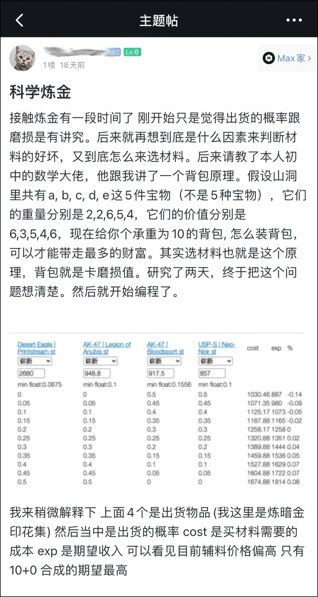 csgo的开箱为什么让人无法自拔,csgo开箱开的东西与箱子有关吗