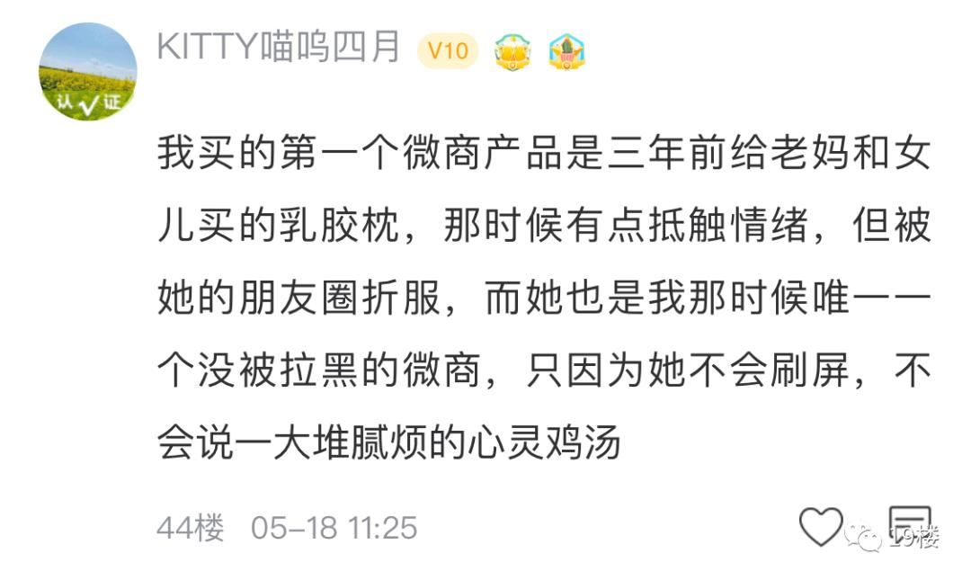 做微商十大陷阱,做微商丢人吗