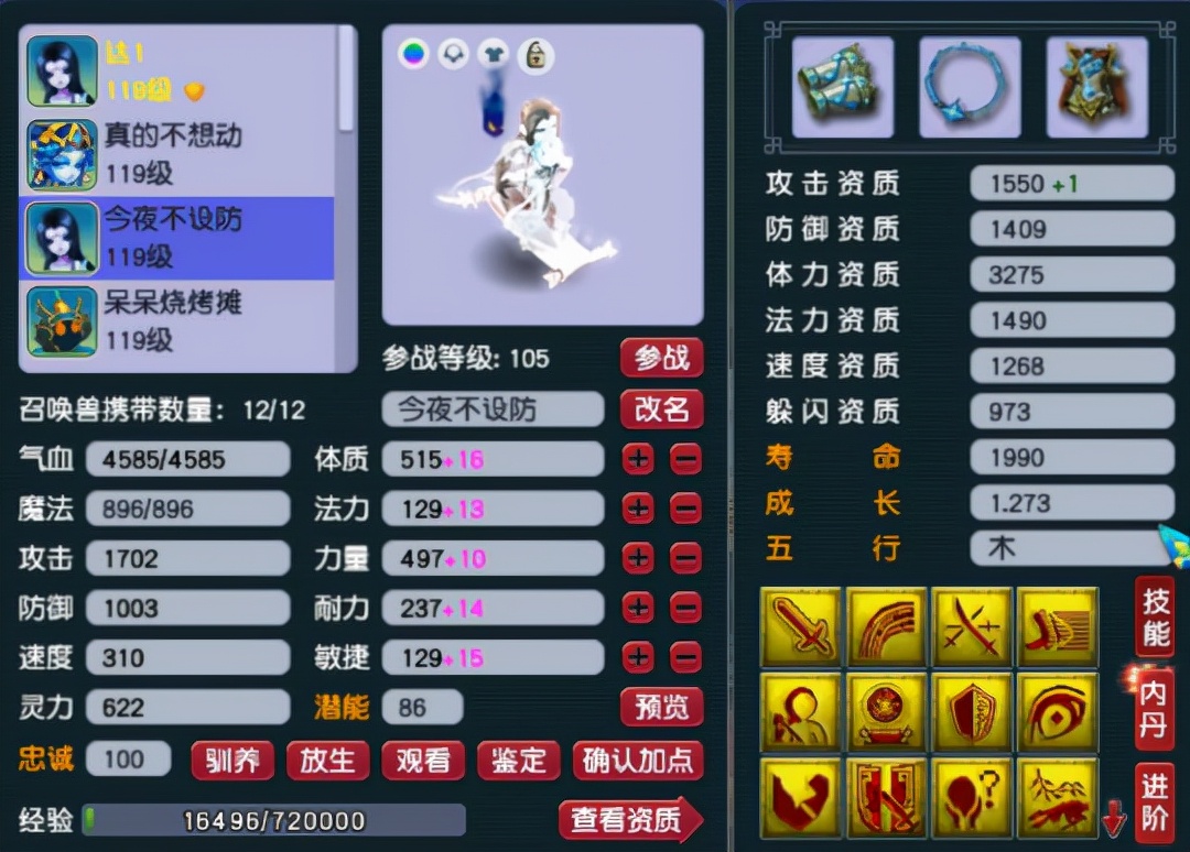 群雄神威32强地府展示,梦幻西游群雄神威决赛视频