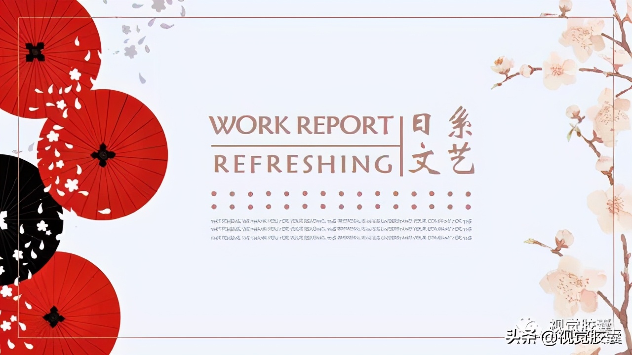 日系极简风ppt,日式极简风ppt