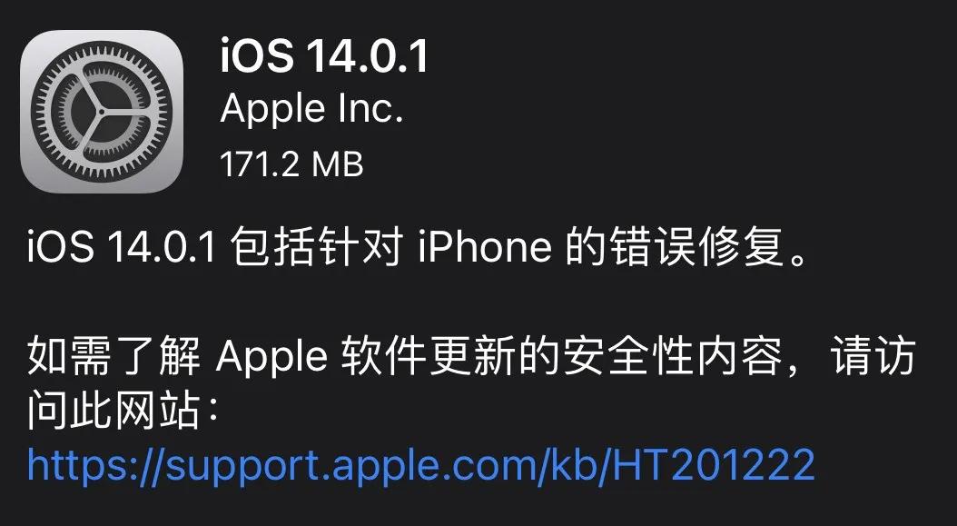 安装ios14.4.1后无法连接wifi,ios14.5.1修复了什么