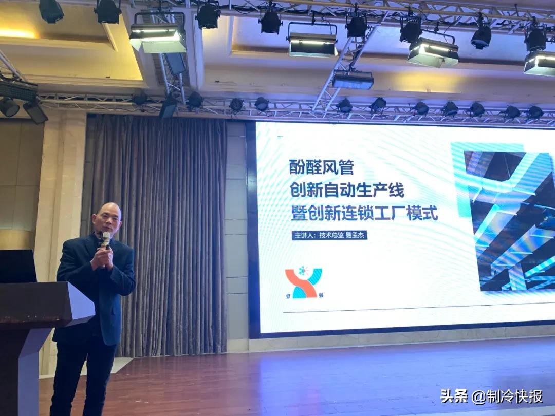 中国制冷产业发展方案,中国制冷产业