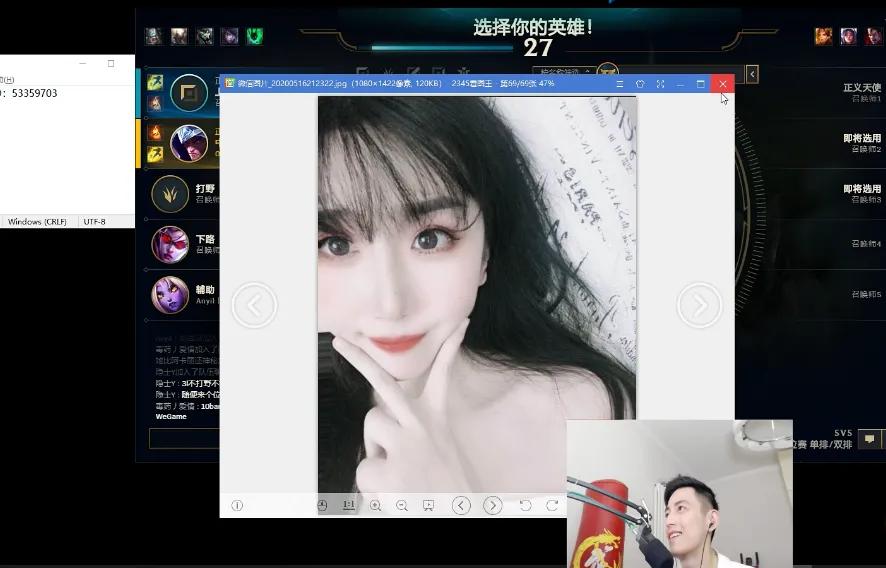 lol智勋活动照片,lol智勋与女陪玩solo