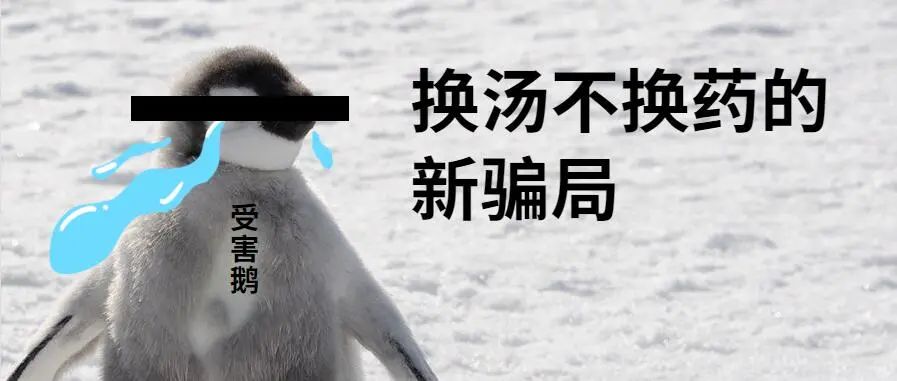 以案释法市场监管,以案释法骗钱