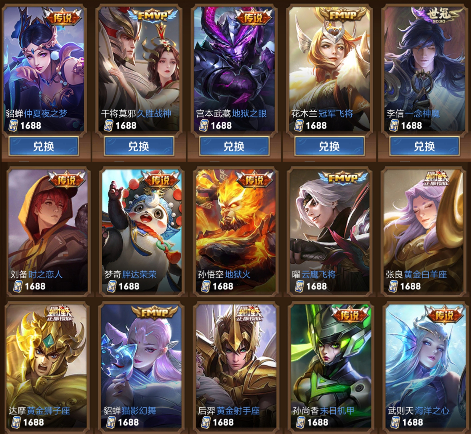 限时商店皮肤推荐,限时商店优先选哪几款皮肤