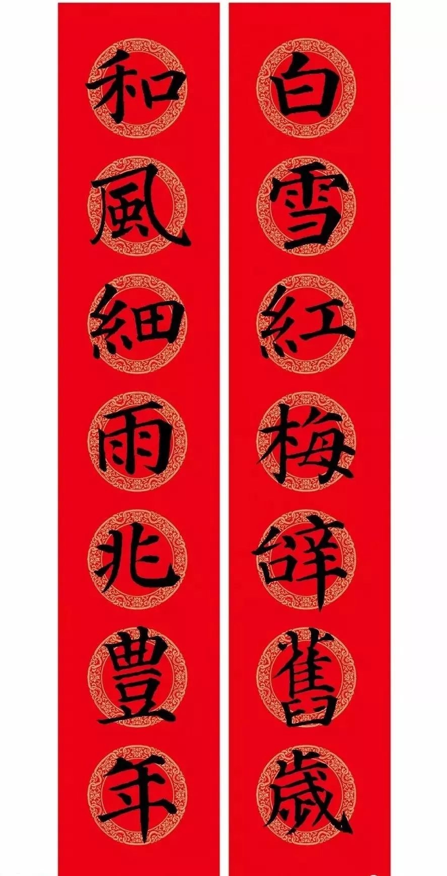 颜体楷书春联大全,颜体五言楷书春联大全