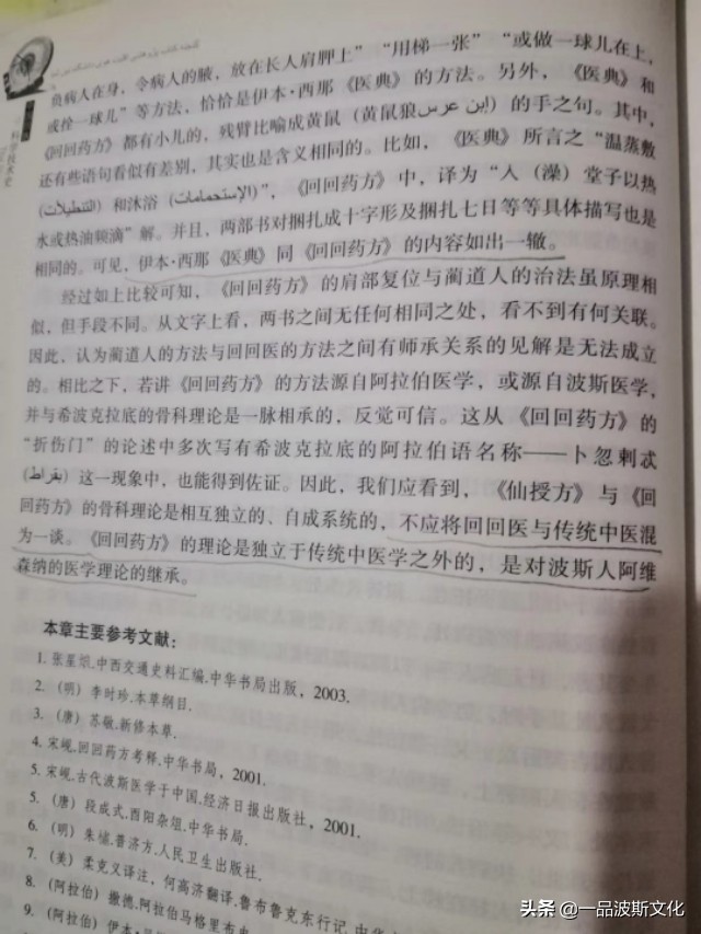本草纲目提取东莨菪碱,本草纲目借鉴了哪本书