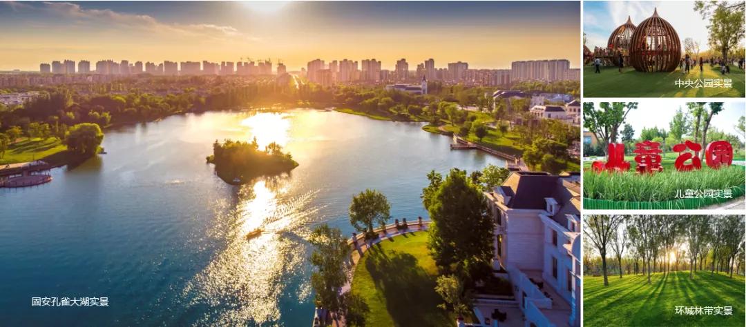 固安：城市基本面支撑度持续向好，楼市有望迎来发展快车道