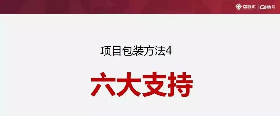 连锁行业招商方法,连锁招商加盟计划方案设计