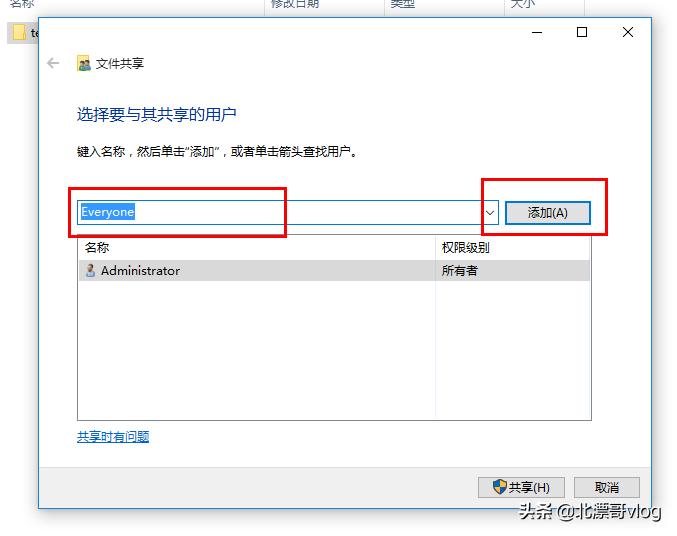 win10系统怎么共享win7的文件夹,win10系统共享文件夹没有权限访问