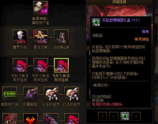 dnf没有红字书怎么增幅划算,dnf红字增幅改版调整