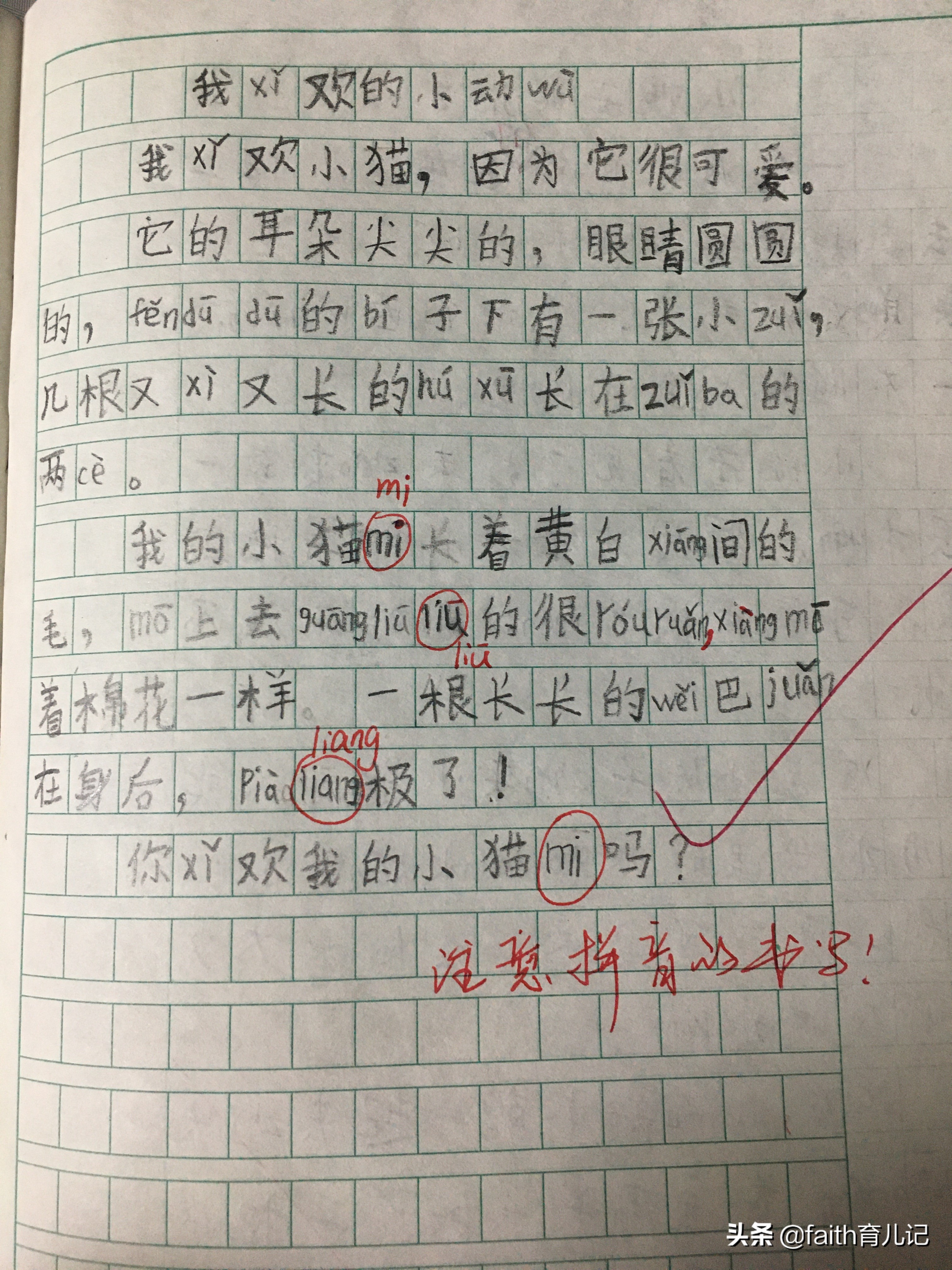 二年级小学生学写作文大全,教二年级小朋友写作100个字