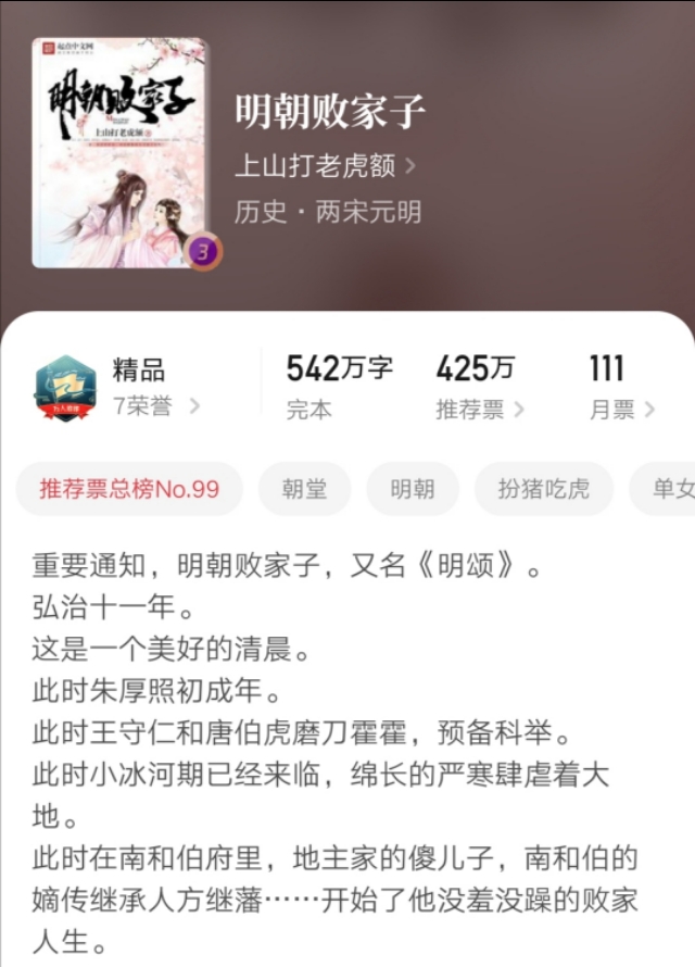 书荒求经典穿越架空全本小说推荐,书荒十年文笔细腻的历史架空小说