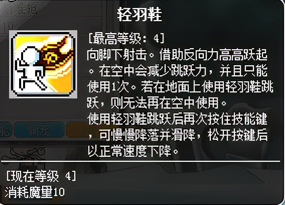 冒险岛枫之传说船,冒险岛船长新手攻略