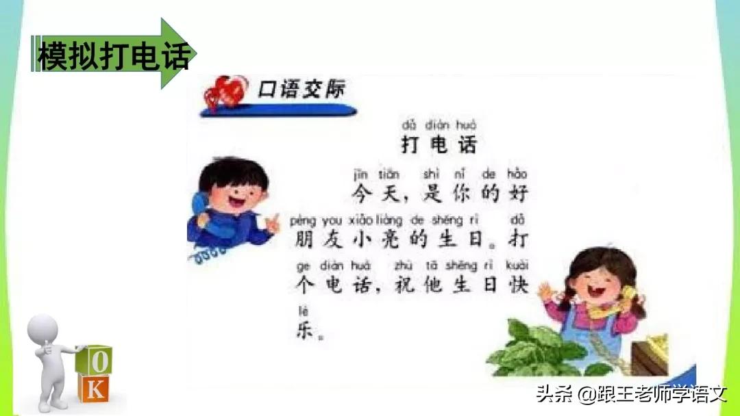 部编版一年级下册语文语文园地五,部编版五年级上册语文园地知识点