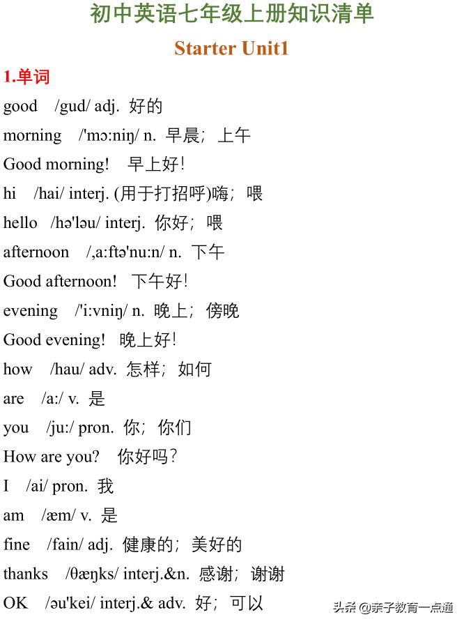 期末考试归类必考复习资料,期末考试复习干货