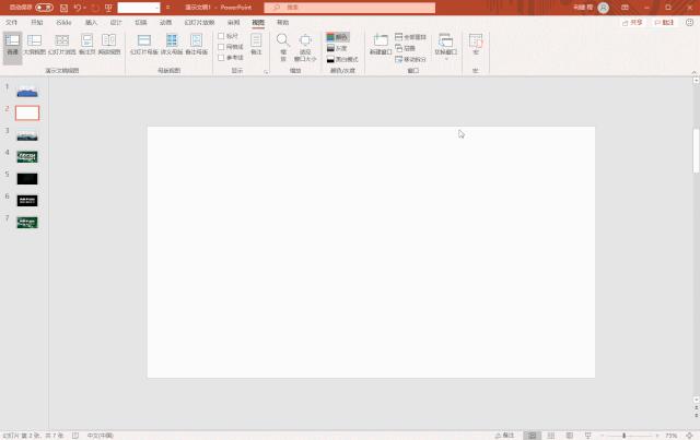 第1张幻灯片的背景填充,值得分享的ppt制作技巧