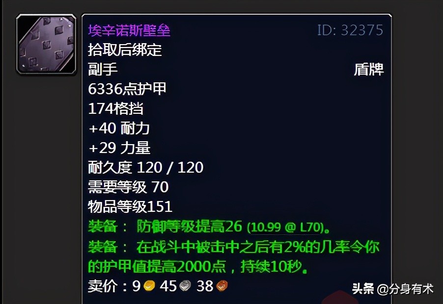 魔兽世界tbc：盘点黑暗神殿掉落的经典装备，满满的回忆