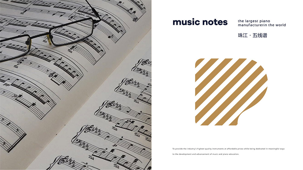 珠江钢琴×心铭舍|VI设计·制造业「No.9」