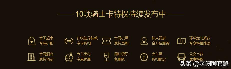 拥有这张卡,走遍天下都不愁!“全球购骑士卡”背后的套路揭秘