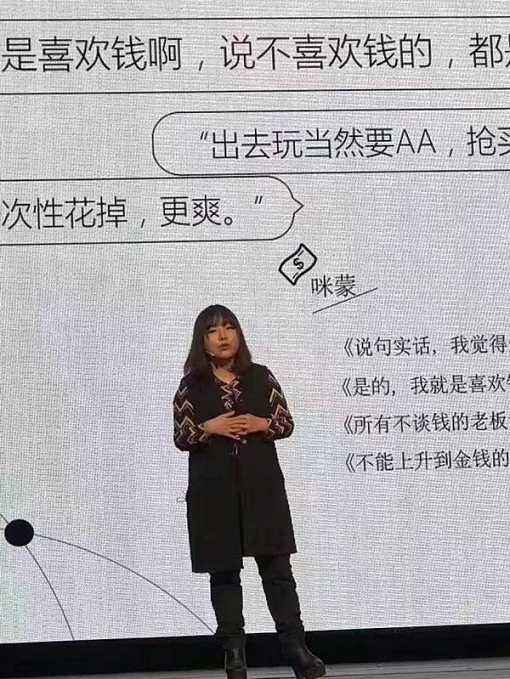 理性谈咪蒙:“网络知音”的转型败局