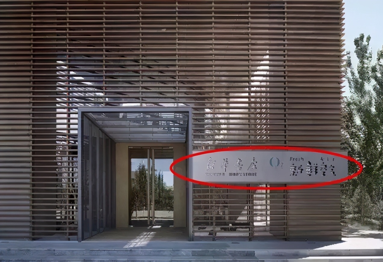 产品只看不买多“白嫖”，却一直没倒闭：揭秘新华书店的隐藏实力