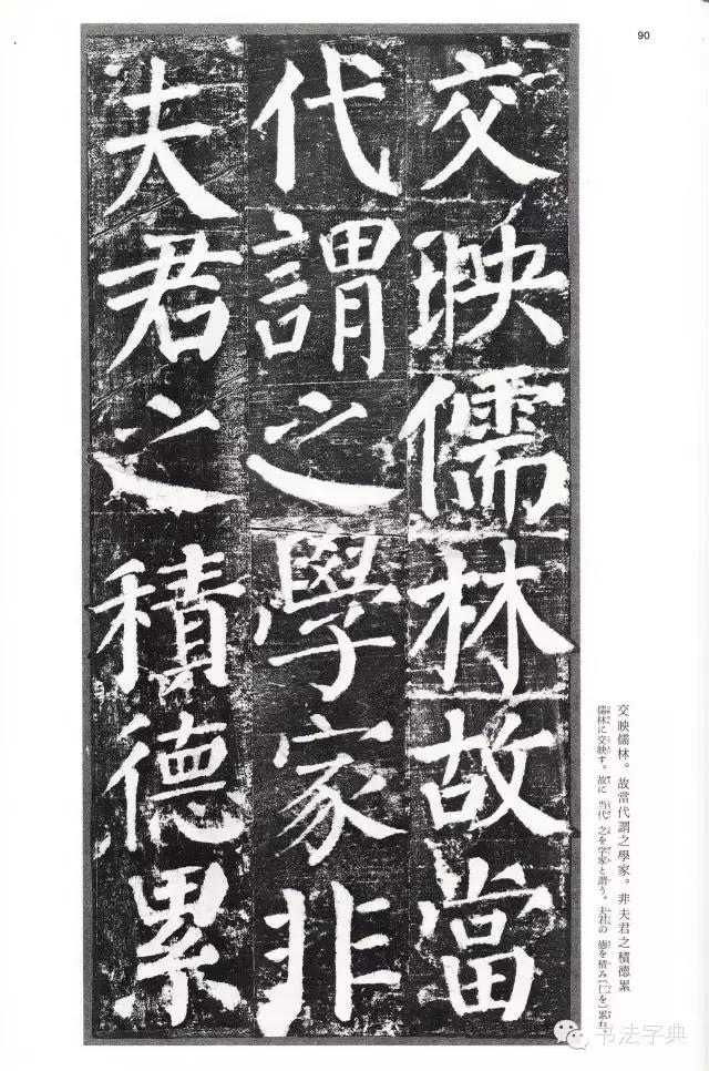 颜真卿颜勤礼碑字帖,颜真卿颜勤礼碑译文