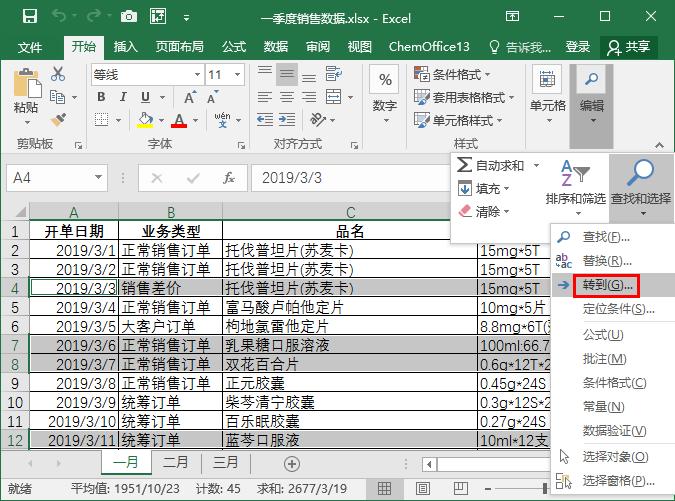 excel单元格区域表示方法,excel的基本操作知识