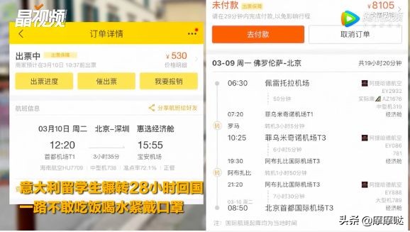 机场撒泼、隐瞒病情回国、隔离只喝矿泉水：自私傲慢比病毒更可怕