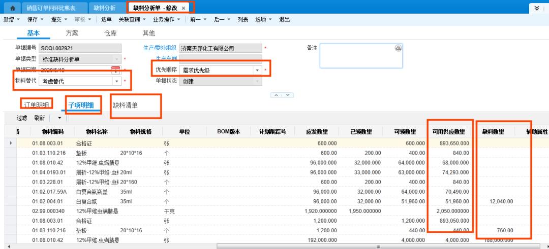 青岛万豪肥业,万豪肥业药肥