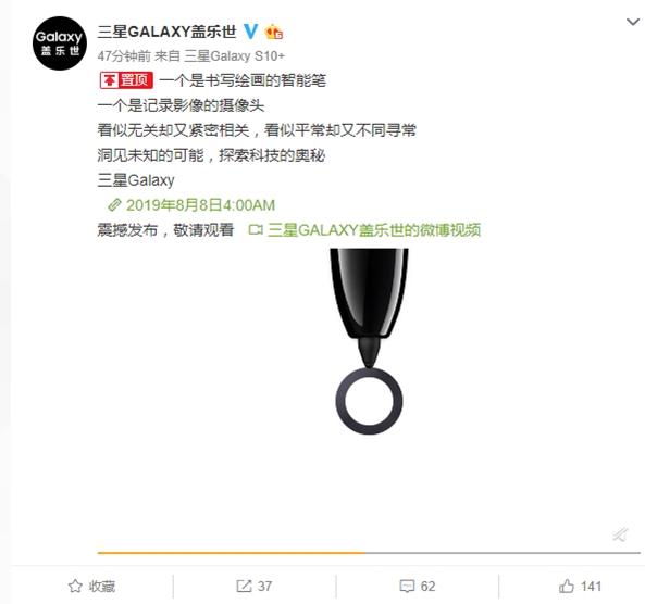 价格或7500元起，三星GalaxyNote10系列国行版将于8月8日发布