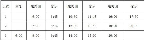 武清公交运营时间表最新消息,武清区公交车线路图最新