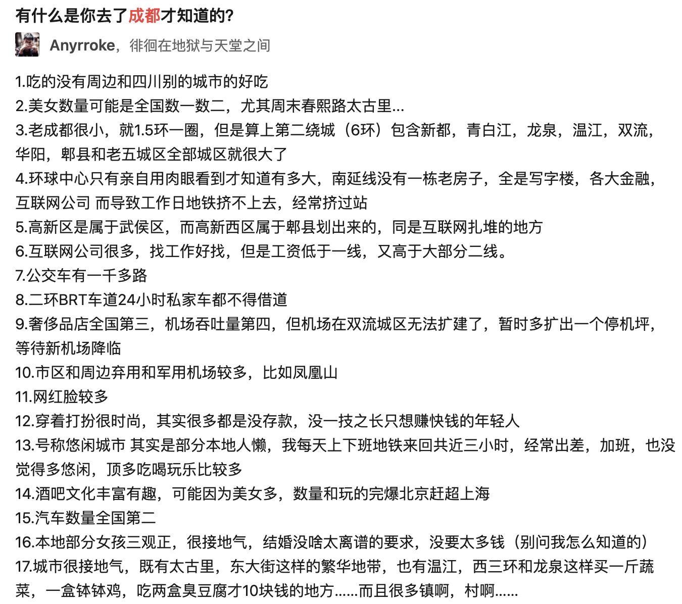 成都互联网公司,成都互联网公司排名