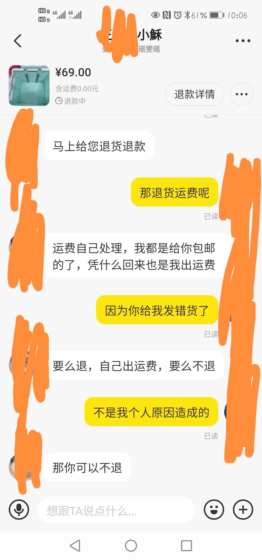 闲鱼买东西货没收到,闲鱼买东西没发货就被拉黑