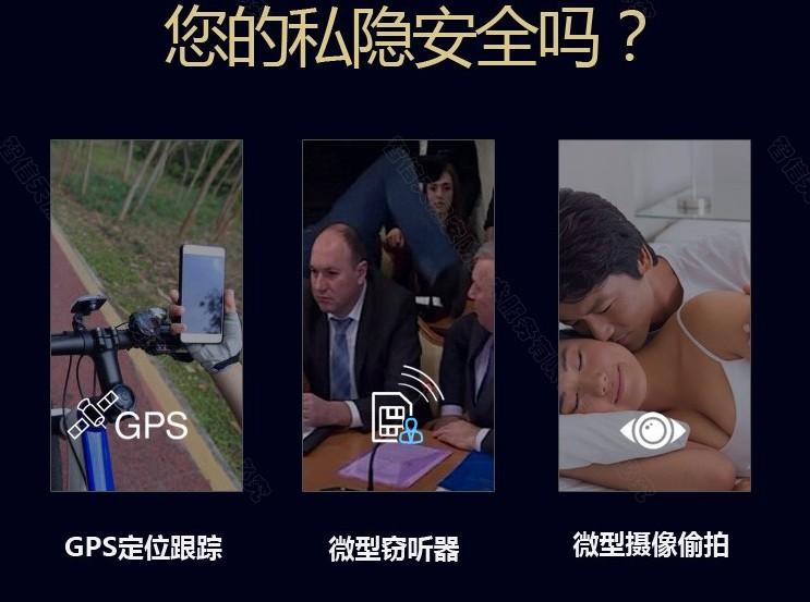 反窃听定位器检测仪,反窃听器能查找gps定位器吗