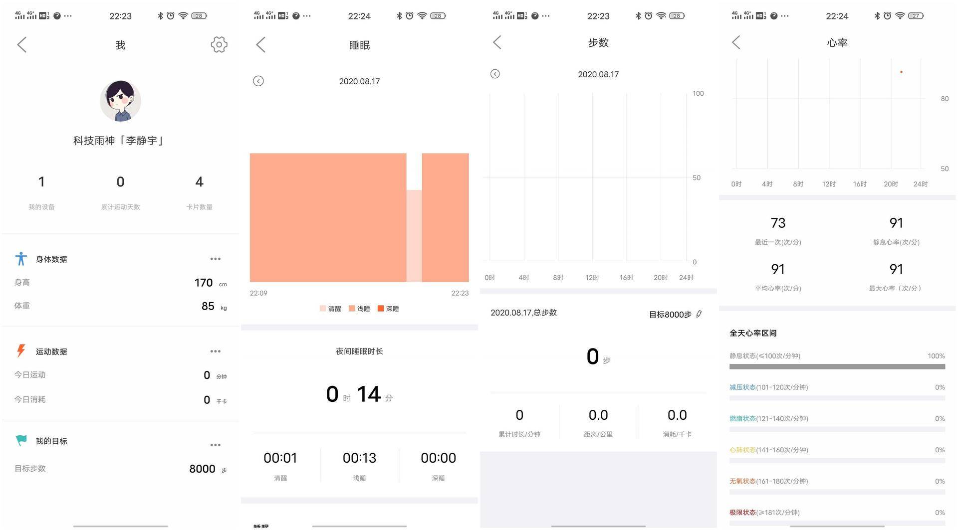 haylousmartwatch2值得购买吗,haylousmartwatch2抬腕亮屏