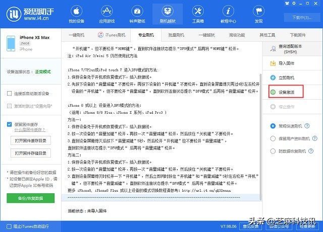 ios13如何降级到ios12,最新怎么从ios14降级ios13