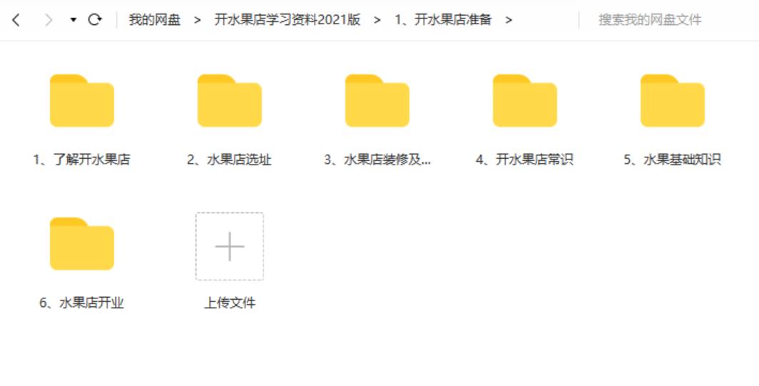 线上水果店活动方案,水果店引流活动方案